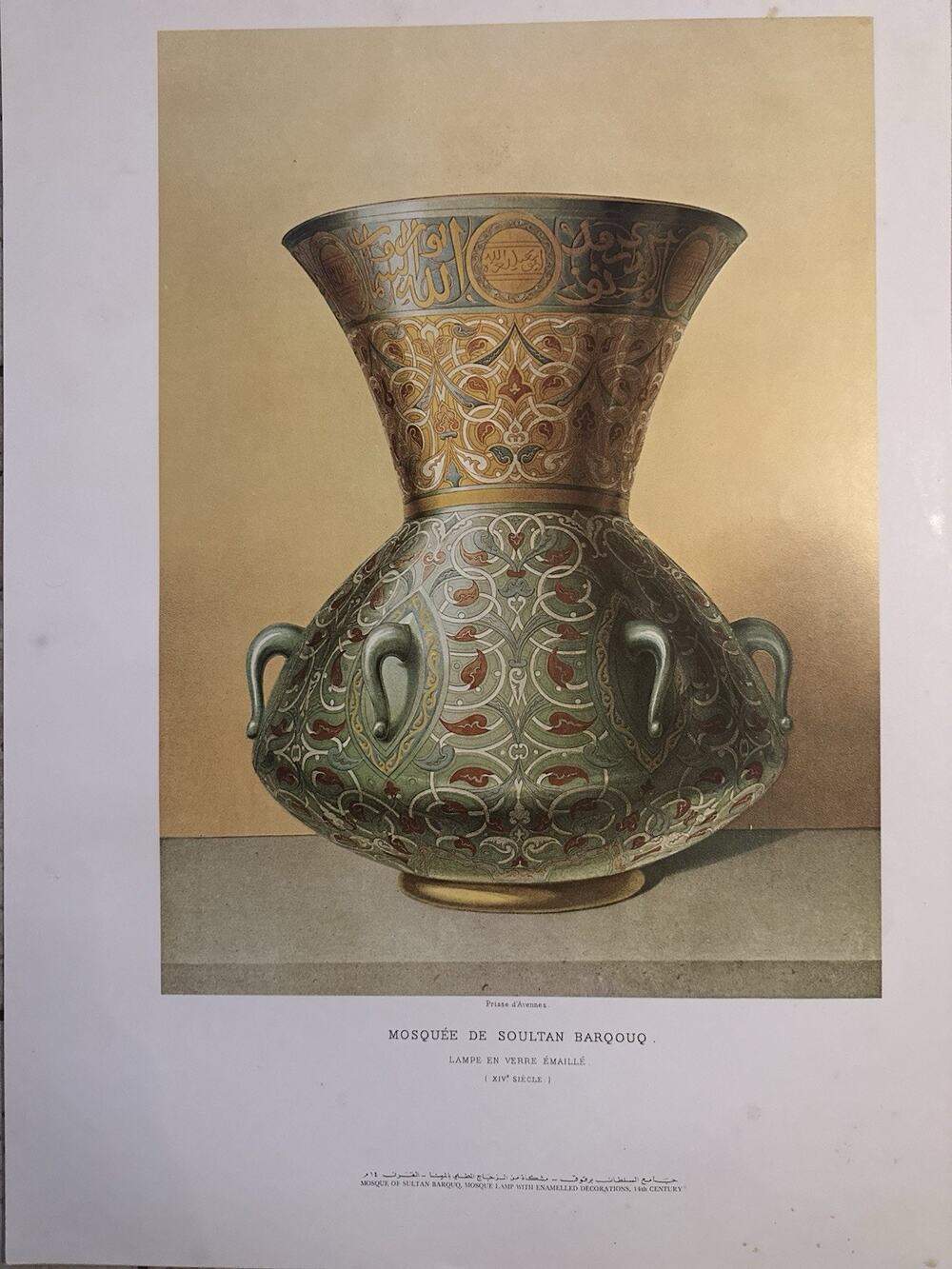 Vintage Emile Prisse d’Avennes Sultan Barqouq Islamic Art Print 17x24